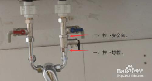 電熱水器下面的安全閥漏水怎麼辦