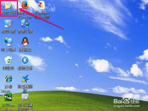桌面我的文檔圖標不見了怎麼顯示