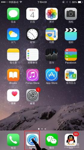 如何把手機網頁添加到我的iPhone主屏幕