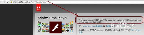 Chrome瀏覽器Shockwave Flash老是崩潰,怎麼解決