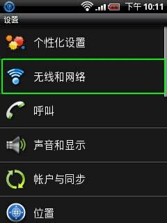 Android手機怎麼上google play