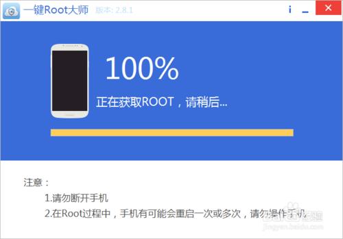 步步高vivo手機一鍵獲取ROOT權限教程