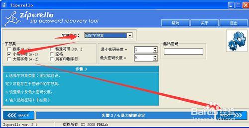 壓縮文件密碼忘了怎麼辦