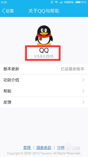 手機QQ視頻電話窗口鎖定方法 QQ視頻兒童鎖模式