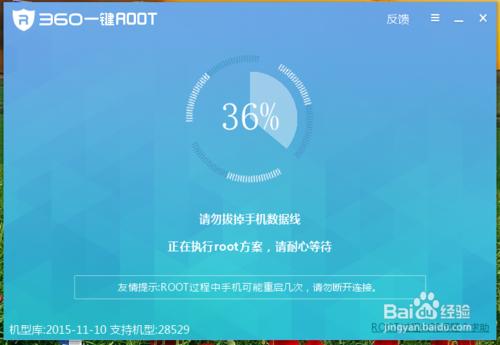 步步高vivo手機一鍵獲取ROOT權限教程