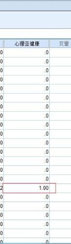 SPSS中如何對變量進行計數