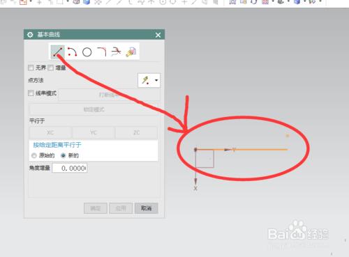 NX10.0創建直線幾何體點集的方法