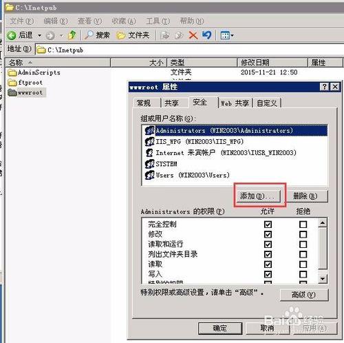 Windows2003搭建FTP服務器測試