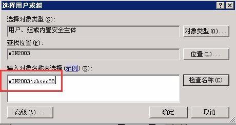 Windows2003搭建FTP服務器測試