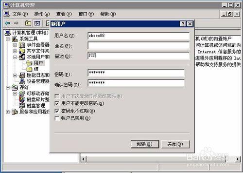 Windows2003搭建FTP服務器測試