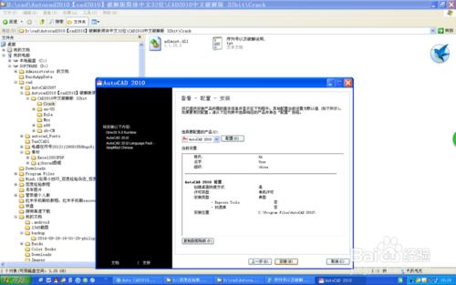 AUTOCAD2010軟件的配置修改。