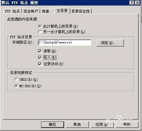 Windows2003搭建FTP服務器測試