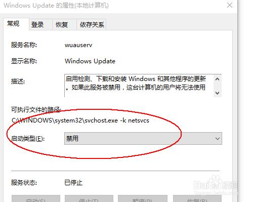 三種禁止window/win10自動更新