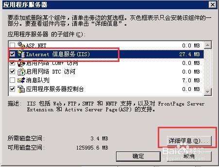 Windows2003搭建FTP服務器測試