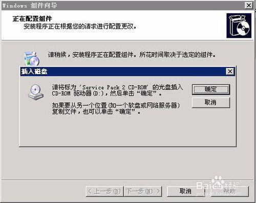 Windows2003搭建FTP服務器測試