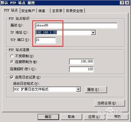 Windows2003搭建FTP服務器測試