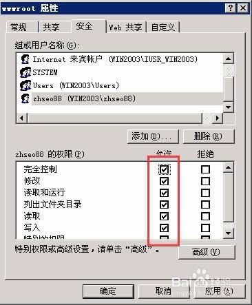 Windows2003搭建FTP服務器測試