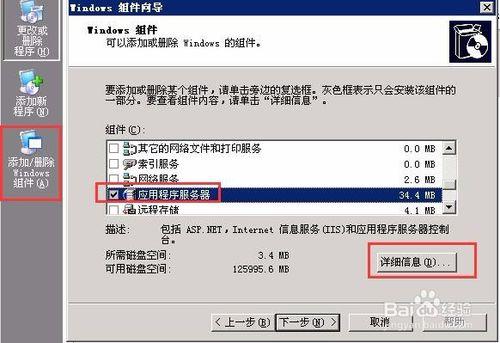 Windows2003搭建FTP服務器測試