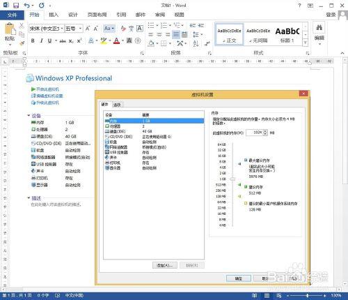 Office Word 2013添加自圖形/形狀並修改其樣式