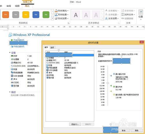 Office Word 2013添加自圖形/形狀並修改其樣式