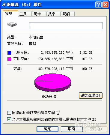 怎麼樣清理電腦中的垃圾