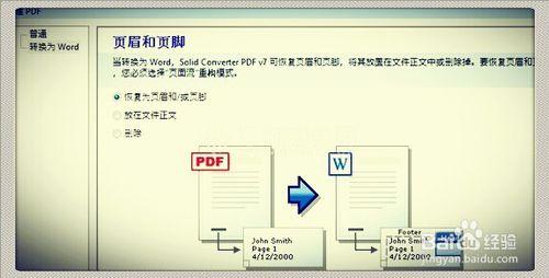 如何快速將PDF轉成可編輯的Word文檔