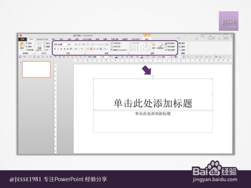 如何“激活”PowerPoint的“合併形狀”功能