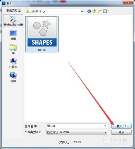 Photoshop怎麼載入csh圖形形狀文件