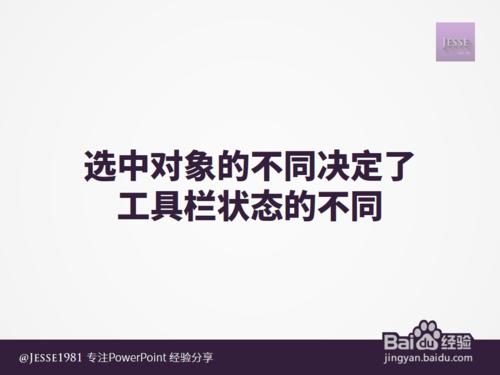 如何“激活”PowerPoint的“合併形狀”功能