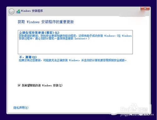 win10和win7雙系統安裝圖文教程