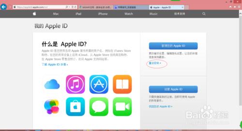 蘋果6的id密碼忘記了應該怎麼樣激活?