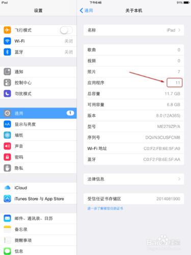 ipad mini怎麼查看應用程序安裝數目