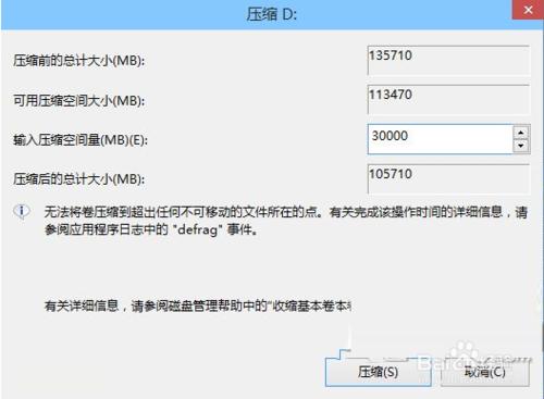 win10和win7雙系統安裝圖文教程