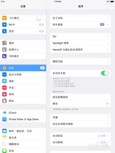 ipad mini怎麼查看應用程序安裝數目