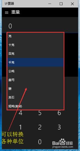 詳細介紹win10系統自帶的計算器的功能