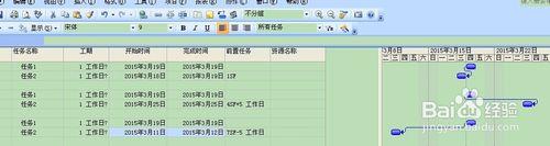 Project教程 如何建立任務間鏈接