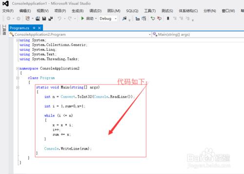 怎樣用c#編寫計算1！+2！+……+n！=？