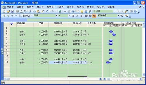 Project教程 如何建立任務間鏈接