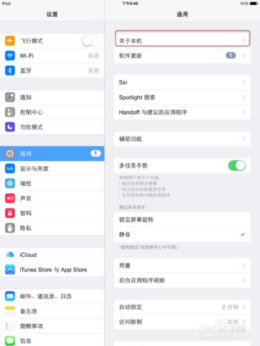 ipad mini怎麼查看應用程序安裝數目