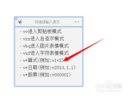 QQ拼音輸入法：[9]計算器功能