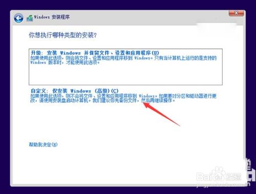 win10和win7雙系統安裝圖文教程