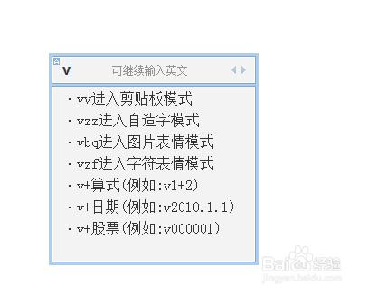 QQ拼音輸入法：[9]計算器功能