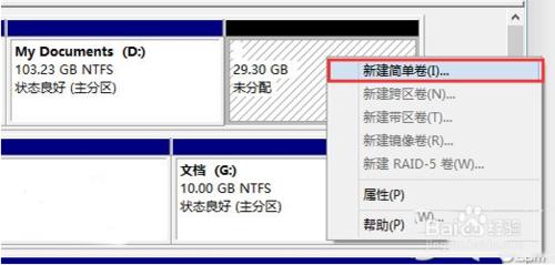 win10和win7雙系統安裝圖文教程