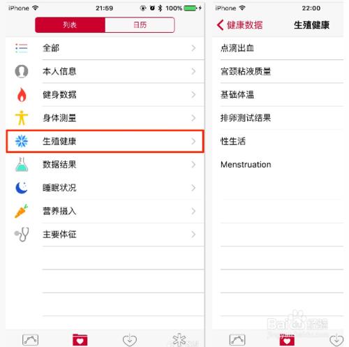 如何快速升級IOS9開發者預覽版