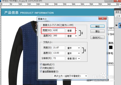 怎樣優化淘寶手機端寶貝詳情頁圖片？