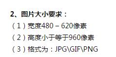 怎樣優化淘寶手機端寶貝詳情頁圖片？