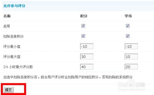 Discuz設置特定用戶組不啟用驗證碼發帖權限