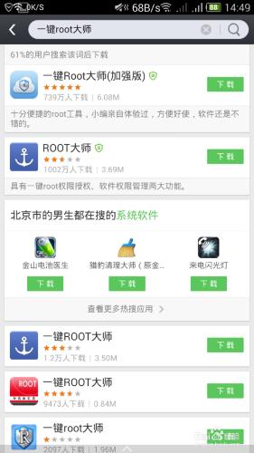 OPPO R1C全國首發一鍵獲取Root權限教程