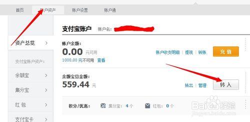 怎麼把支付寶賬戶和銀行卡里的錢轉入餘額寶
