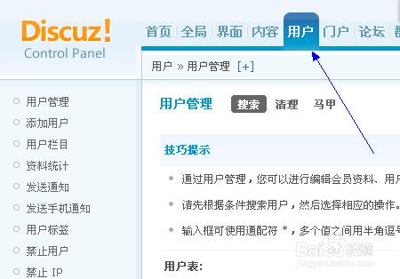 Discuz設置特定用戶組不啟用驗證碼發帖權限